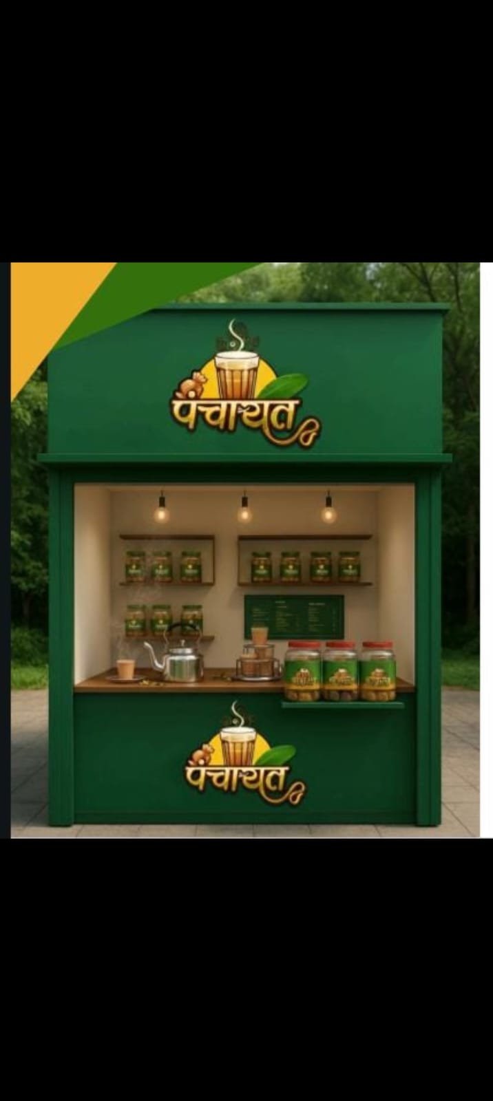 Panchayat Franchise Kiosk